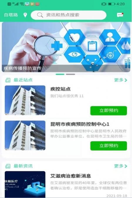 晓艾下载app安装-晓艾最新版下载