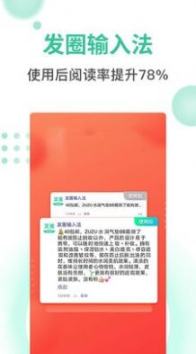 防折叠输入发圈下载app安装-防折叠输入发圈最新版下载