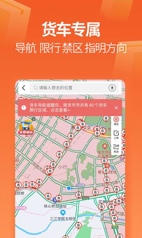 运满满司机版下载app安装-运满满司机版最新版下载