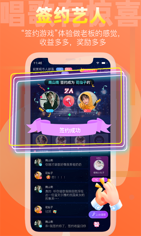 织音app最新版下载-织音手机清爽版下载