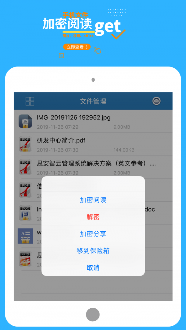 智块加密下载app安装-智块加密最新版下载