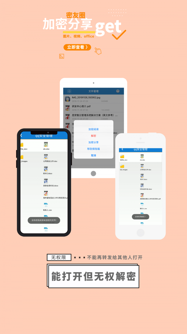 智块加密下载app安装-智块加密最新版下载