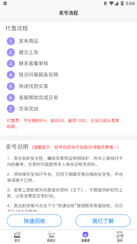 戏仔游戏账号交易平台下载app安装-戏仔游戏账号交易平台最新版下载