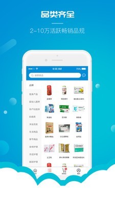 云药仓官网版app下载-云药仓免费版下载安装