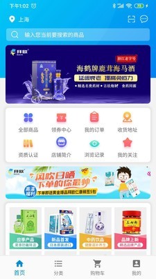 云药仓官网版app下载-云药仓免费版下载安装