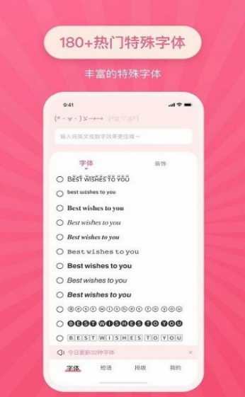 特殊文字生成器下载2022最新版-特殊文字生成器无广告手机版下载