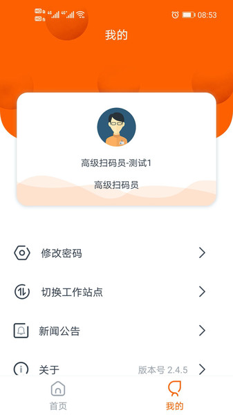 码上行动无广告版app下载-码上行动官网版app下载