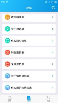 秒账收支版最新版手机app下载-秒账收支版无广告版下载