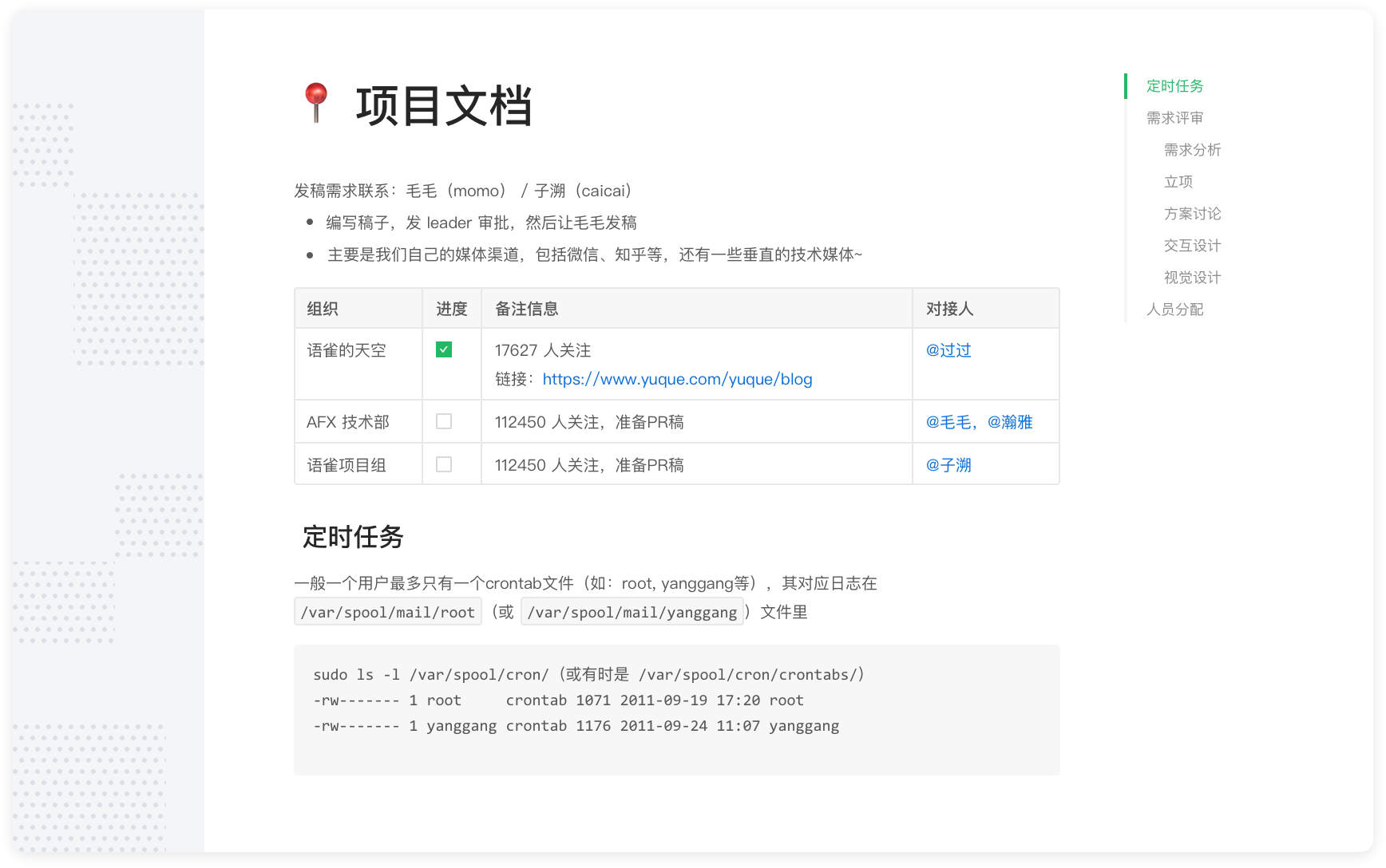 语雀安卓版手机软件下载-语雀无广告版app下载