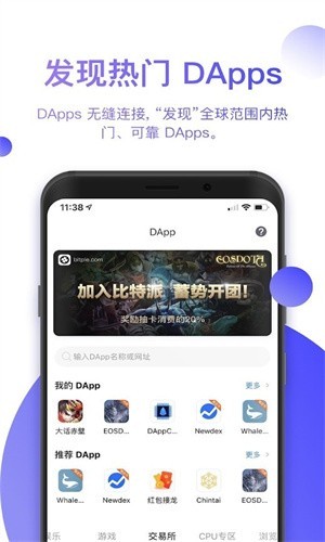 bitpie比特派下载app安装-bitpie比特派最新版下载