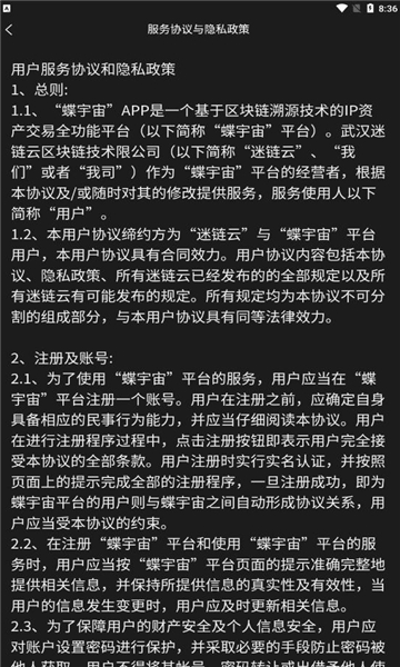 蝶宇宙数字藏品无广告版app下载-蝶宇宙数字藏品官网版app下载