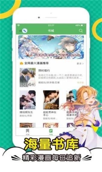 顶点漫画软件安卓免费版下载-顶点漫画安卓高级版下载