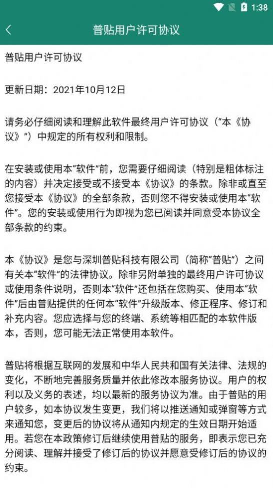 电网标识无广告官网版下载-电网标识免费版下载安装