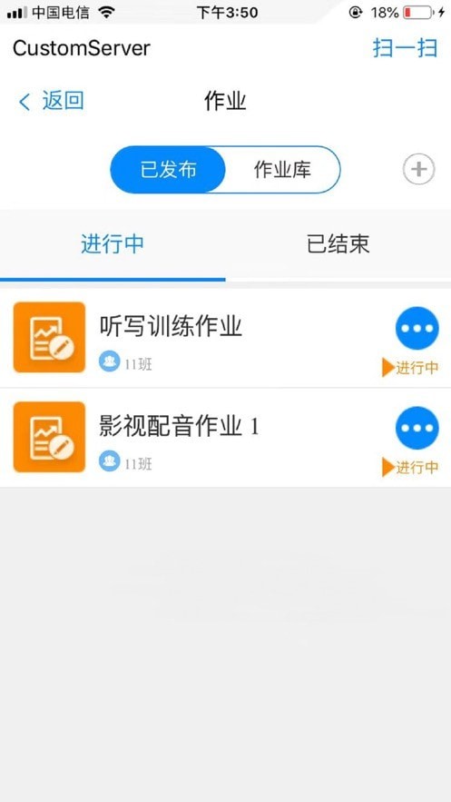 卓软云班课下载2022最新版-卓软云班课无广告手机版下载