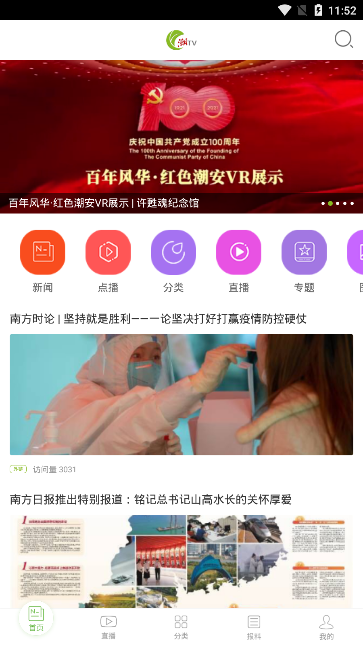 潮tv无广告版app下载-潮tv官网版app下载