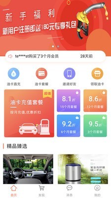 云油家下载app安装-云油家最新版下载