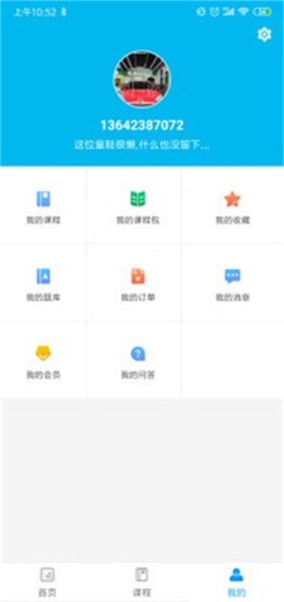 银声商学院下载app安装-银声商学院最新版下载