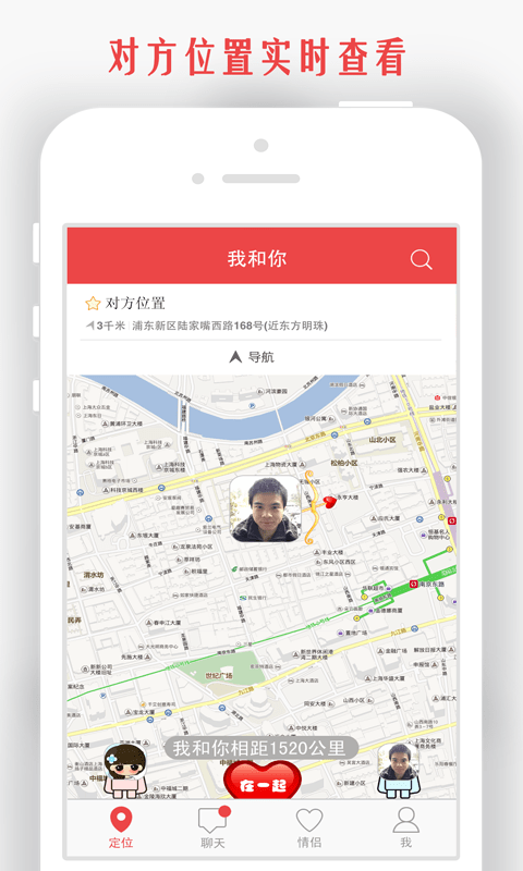 情侣我和你最新版手机app下载-情侣我和你无广告版下载