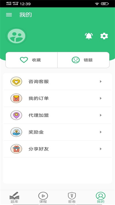 放射医学中级app最新版下载-放射医学中级手机清爽版下载