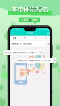 挂机短信最新版手机app下载-挂机短信无广告版下载