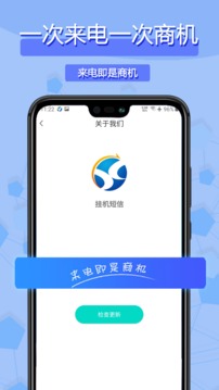 挂机短信最新版手机app下载-挂机短信无广告版下载