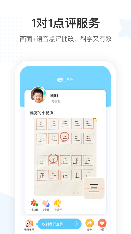 小鹿写字app最新版下载-小鹿写字手机清爽版下载