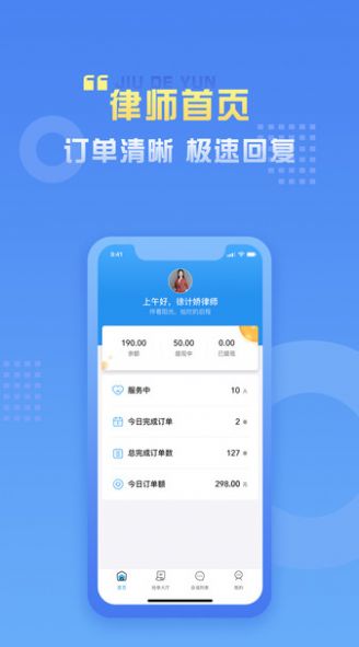 九德律师端最新版手机app下载-九德律师端无广告版下载