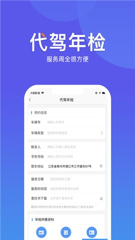 华阳车检无广告版app下载-华阳车检官网版app下载