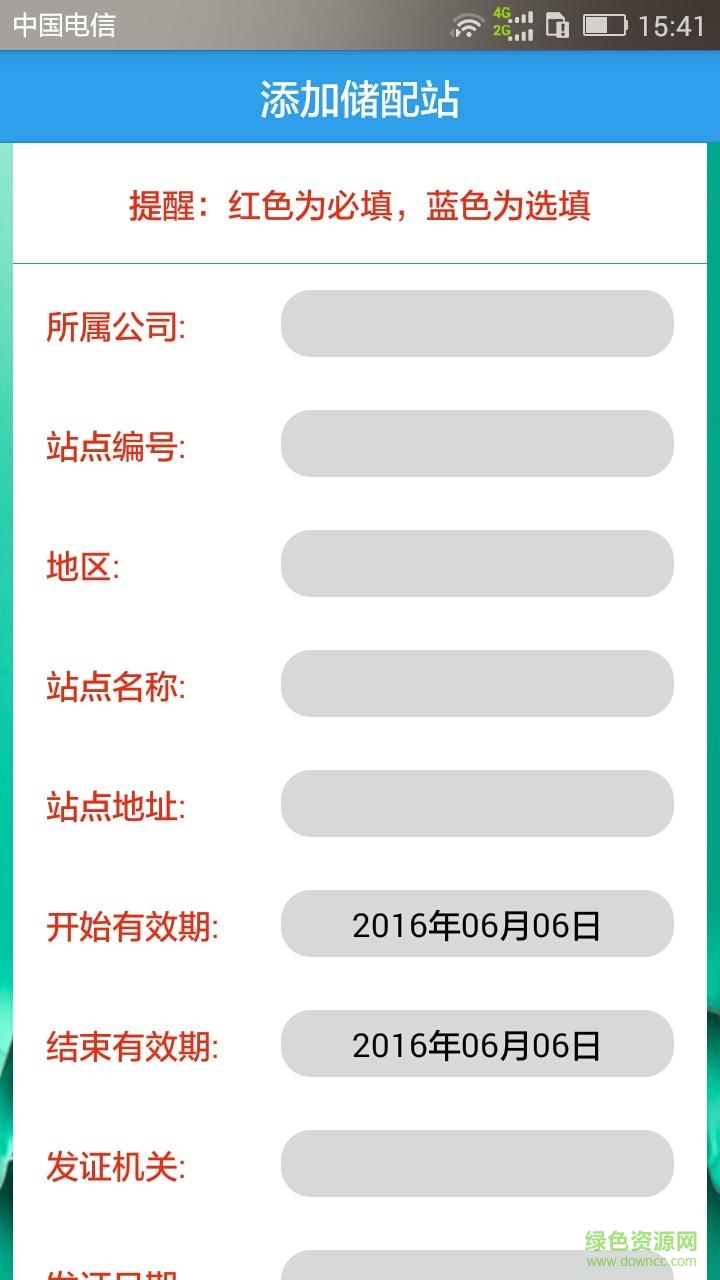 武汉燃气通(武汉天然气缴费)软件安卓免费版下载-武汉燃气通(武汉天然气缴费)安卓高级版下载