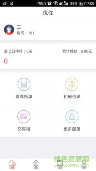 优住金服(在线交租金)官网版app下载-优住金服(在线交租金)免费版下载安装