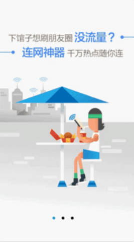 WiFi万能盒子安卓版手机软件下载-WiFi万能盒子无广告版app下载