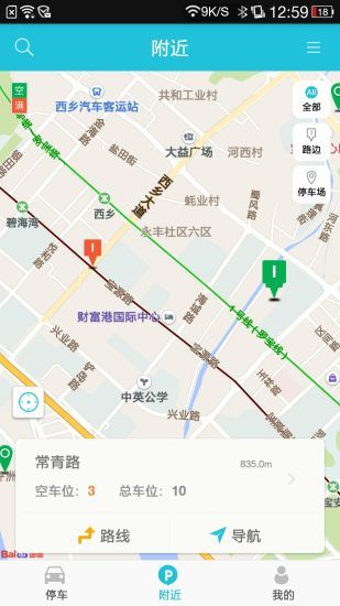 襄阳停车永久免费版下载-襄阳停车下载app安装