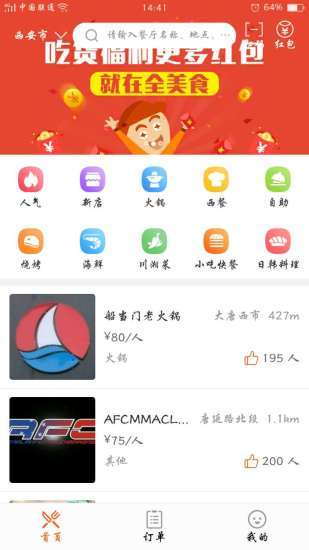 家在黔江官网版app下载-家在黔江免费版下载安装