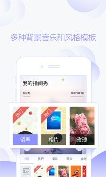 指间秀无广告官网版下载-指间秀免费版下载安装