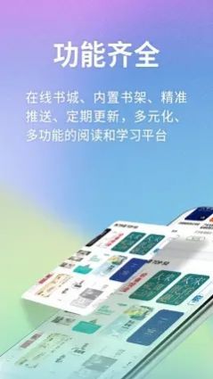 书问数字知识馆下载app安装-书问数字知识馆最新版下载