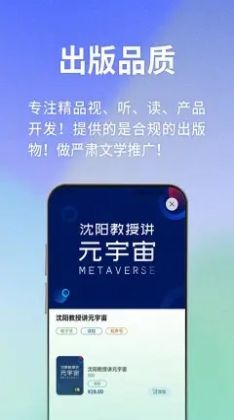 书问数字知识馆下载app安装-书问数字知识馆最新版下载