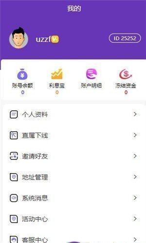 麦嘉联盟接单无广告版app下载-麦嘉联盟接单官网版app下载