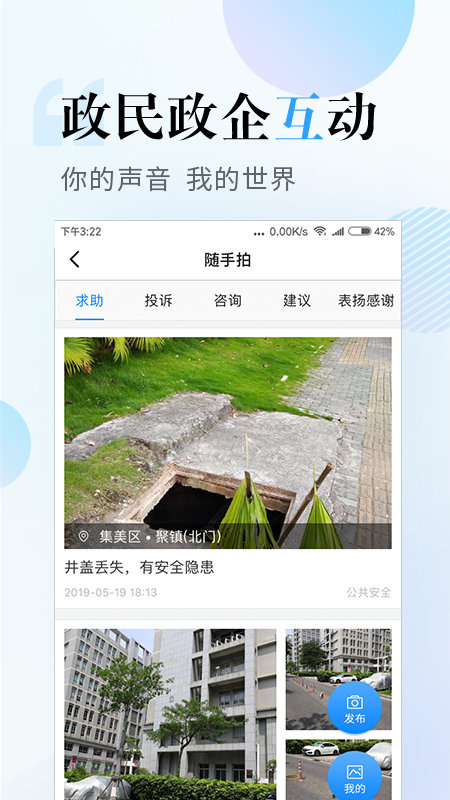 i厦门app最新版下载-i厦门手机清爽版下载