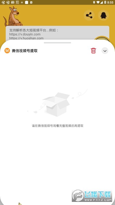 袋鼠官网版app下载-袋鼠免费版下载安装