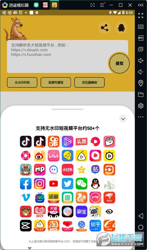 袋鼠官网版app下载-袋鼠免费版下载安装