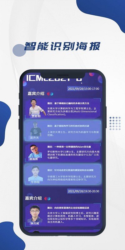 学者查无广告版app下载-学者查官网版app下载