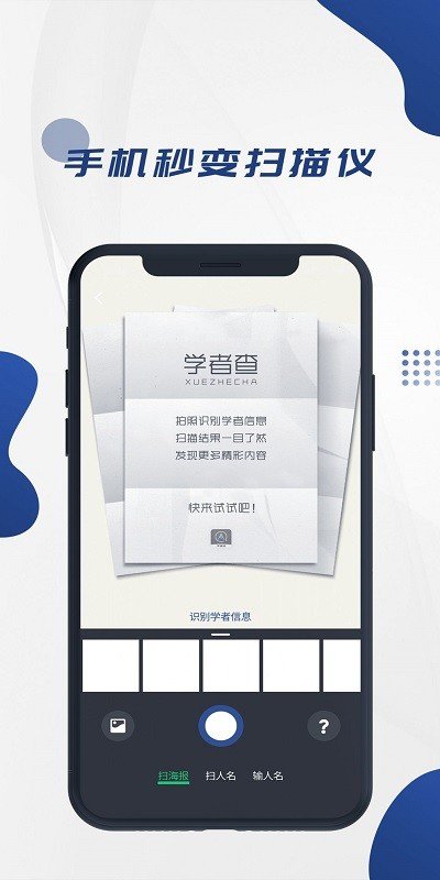 学者查无广告版app下载-学者查官网版app下载