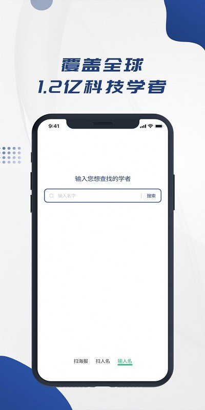 学者查无广告版app下载-学者查官网版app下载