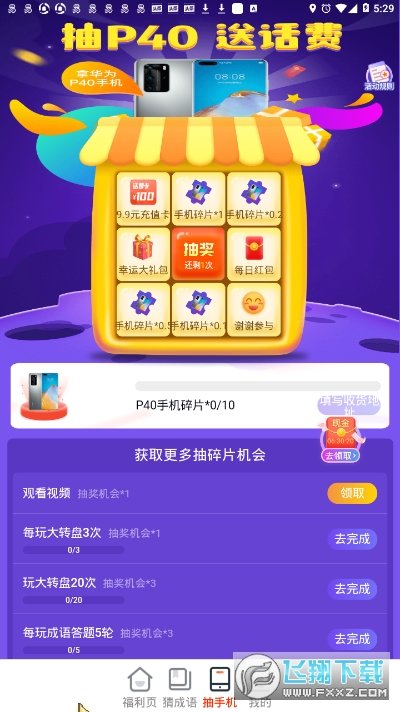 滴答计步无广告版app下载-滴答计步官网版app下载