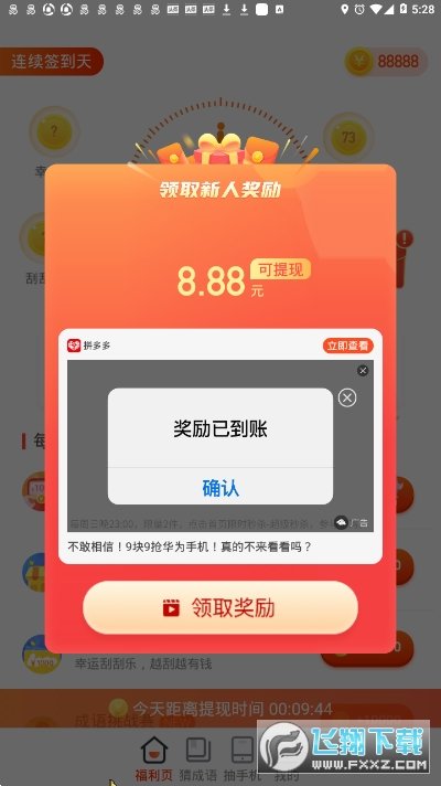 滴答计步无广告版app下载-滴答计步官网版app下载