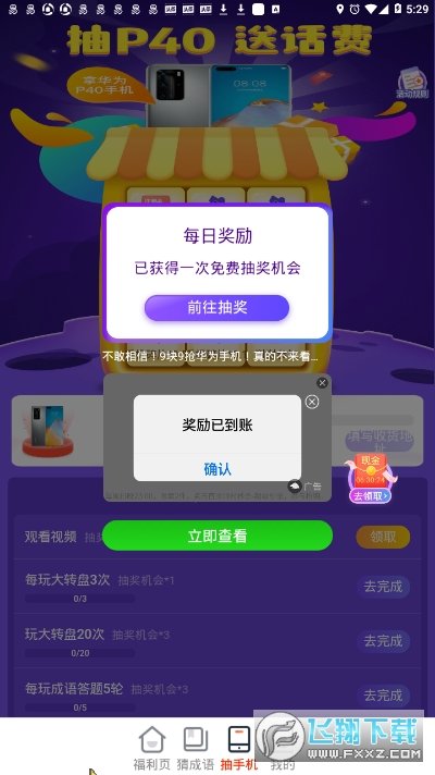 滴答计步无广告版app下载-滴答计步官网版app下载