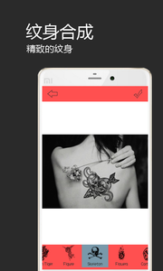 纹身合成无广告版app下载-纹身合成官网版app下载
