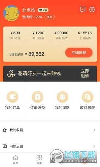 速抢购下载app安装-速抢购最新版下载