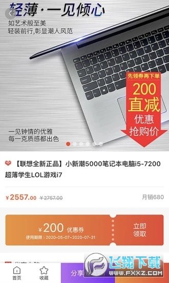 速抢购下载app安装-速抢购最新版下载