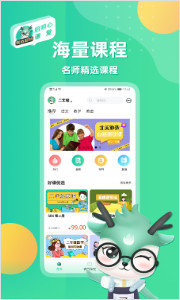 启明心课堂无广告版app下载-启明心课堂官网版app下载